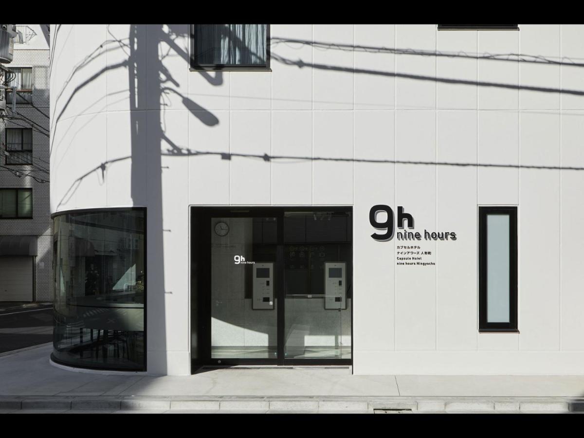 Hôtel capsule 9h Nine Ningyocho Tōkyō