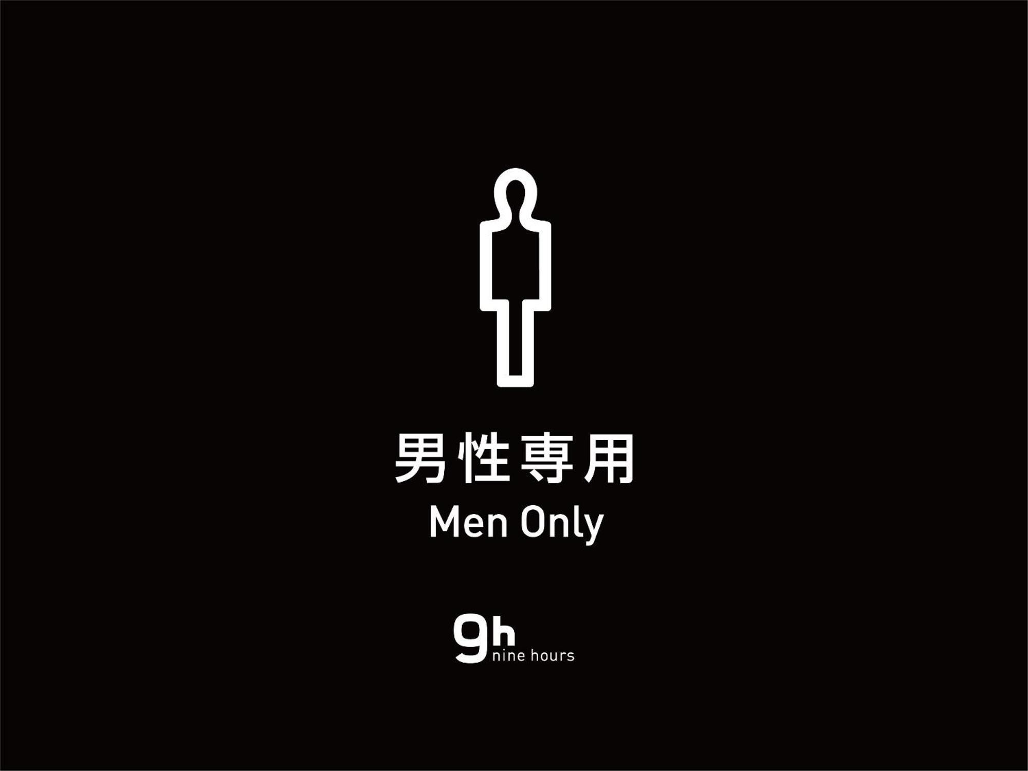 胶囊旅馆 9h Nine Ningyocho
